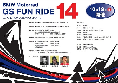 funride