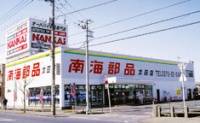 南海太田店