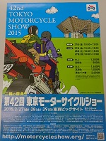 モーターサイクル