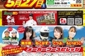 2023.5.27　2りんかん祭りにブース出展いたしますの画像