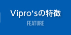 Vipro sの特徴